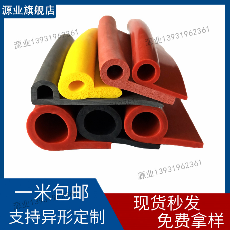 型条烤箱字耐高温硅胶密