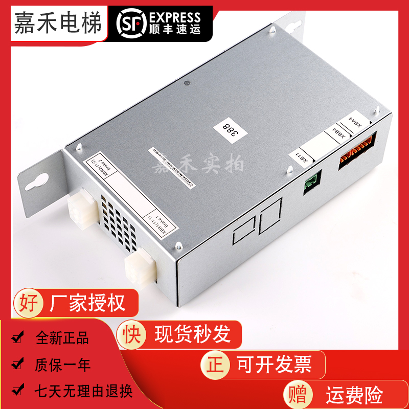 通力电梯抱闸模块盒全新