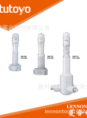 日本三丰量程225~250mm可盲孔测量经济型三点式孔径千分尺368-779