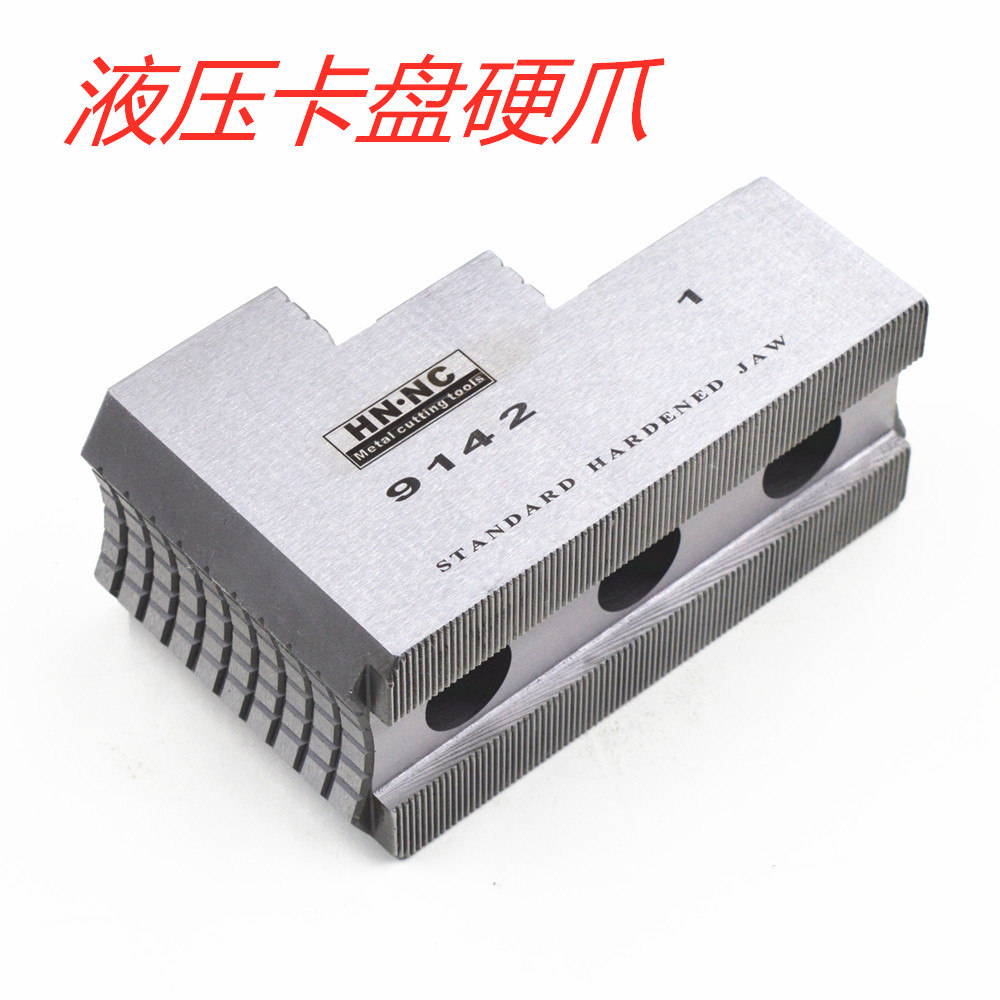 海纳液压硬爪油寸中空实