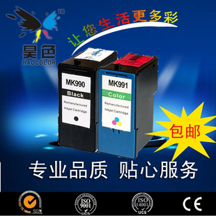 兼容戴尔926墨盒 戴尔990 991墨盒 2个 v305w 昊色 v305 V505 包邮