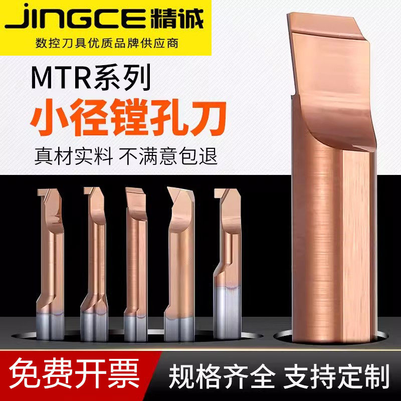 藤野井MTR3小孔径镗刀钨钢合金内孔刀抗震4R0.1不锈钢0.15铝用0.2,居家日用,书写板,淘宝优惠券,粉丝福利购,淘宝优惠卷