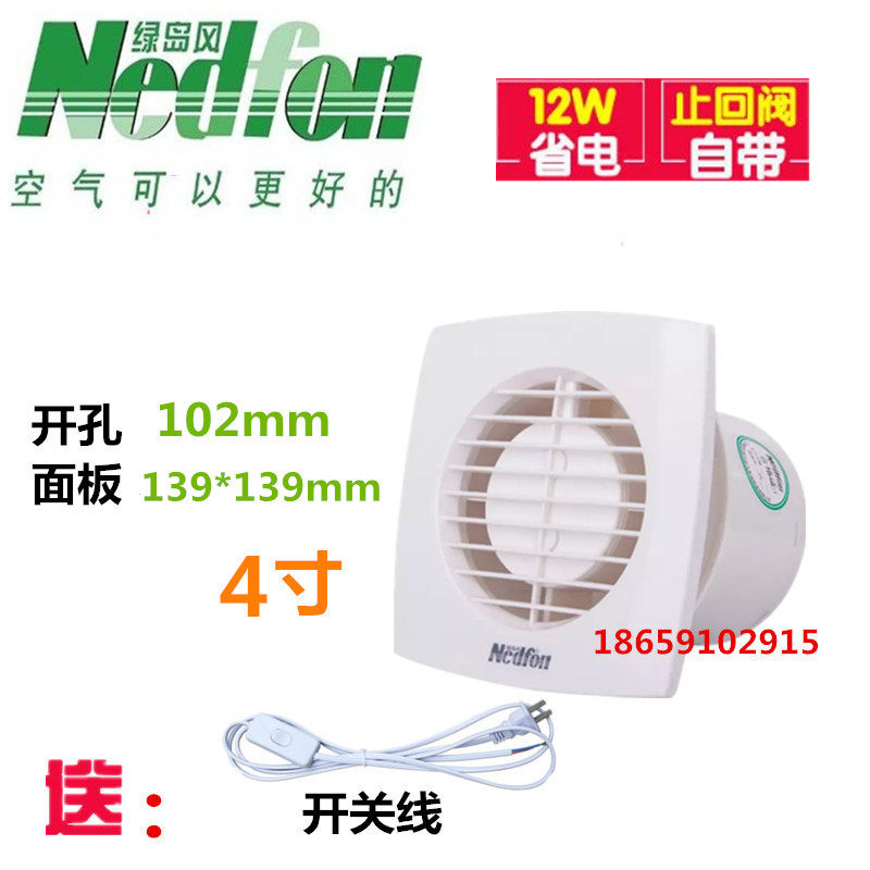 绿岛风换气扇4寸卫生间静音墙壁APC10-S-D家用超薄浴室窗小排风扇