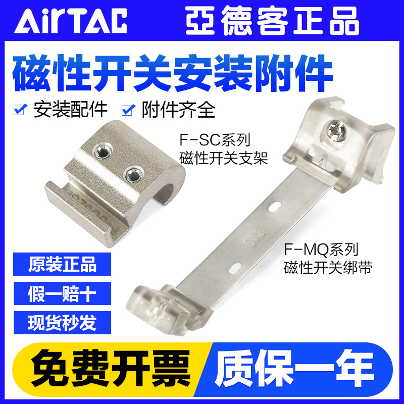 亚德客气缸扎带感应器磁性开关绑带F-MQS6/8/10/12/16/20/25/32