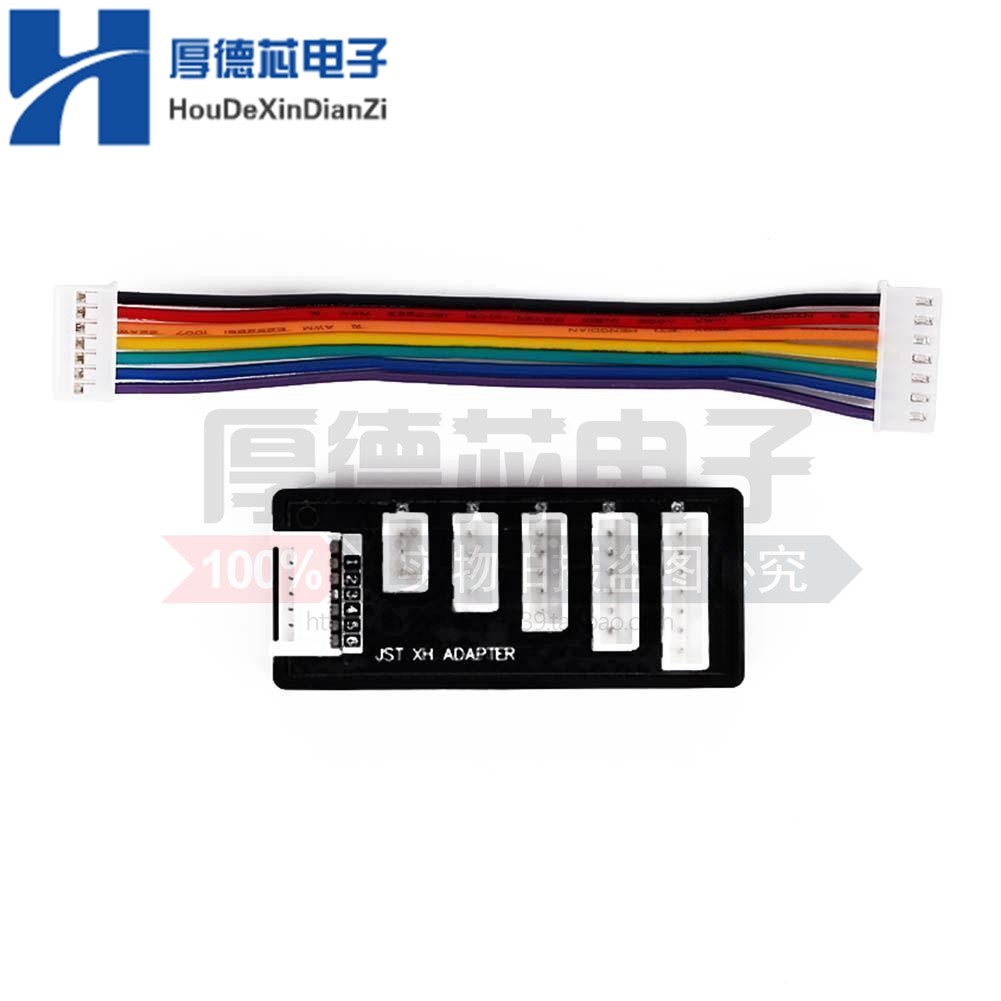 2S-6S锂电池 平衡充转接板 平衡头并充板 B6 AC充电器延长板,3C数码配件,USB多功能数码宝,淘宝优惠券,粉丝福利购,淘宝优惠卷