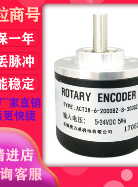 ACT38-6-2000BZ-8-30CG2 光电编码器