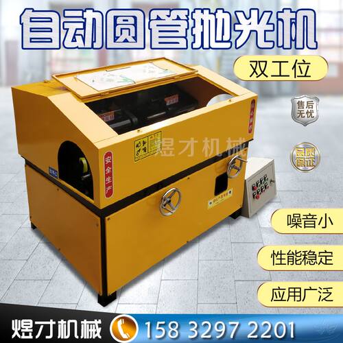 圆管抛光机钢铝铜不锈棒
