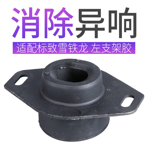 得元适配标致世嘉雪铁龙