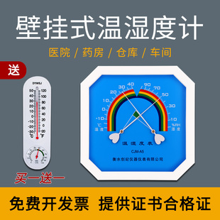 家用温度湿度计工业高精度温度计干湿度室内药店药房仓库大棚实验