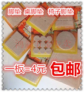 欧式桌椅脚垫 地板保护垫橡胶垫 自粘家具脚垫 防滑防潮垫包邮,ZIPPO/瑞士军刀/眼镜,酒具,淘宝优惠券,粉丝福利购,淘宝优惠卷