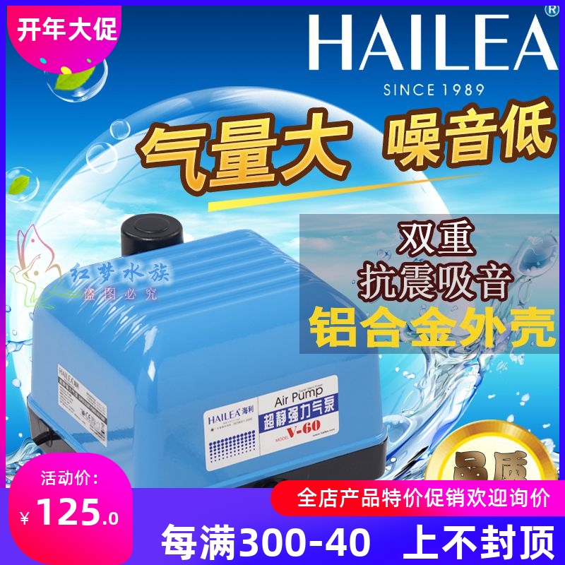 海利超静音鱼池气泵缸养