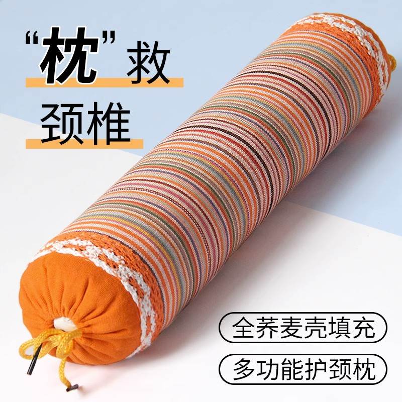荞麦壳枕头护颈椎牵引枕治睡觉专用劲椎病落枕托颈神器疗助睡眠