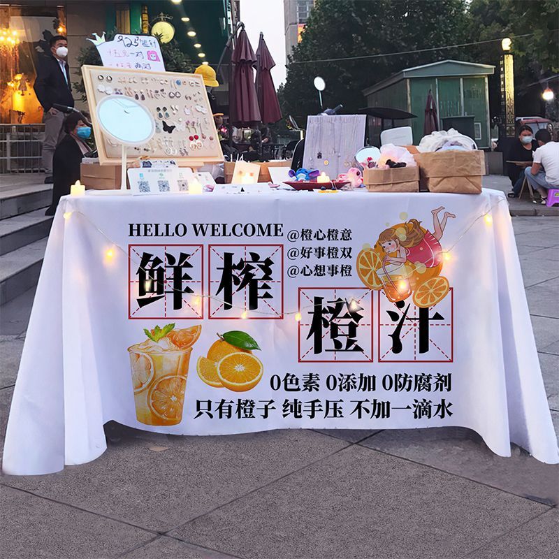 手工鲜榨橙汁摆摊桌布夜市街边推车夏日饮品装饰广告招牌展示台布
