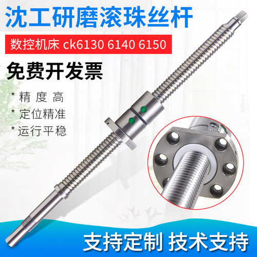 沈工滚珠研磨丝杆轴承数
