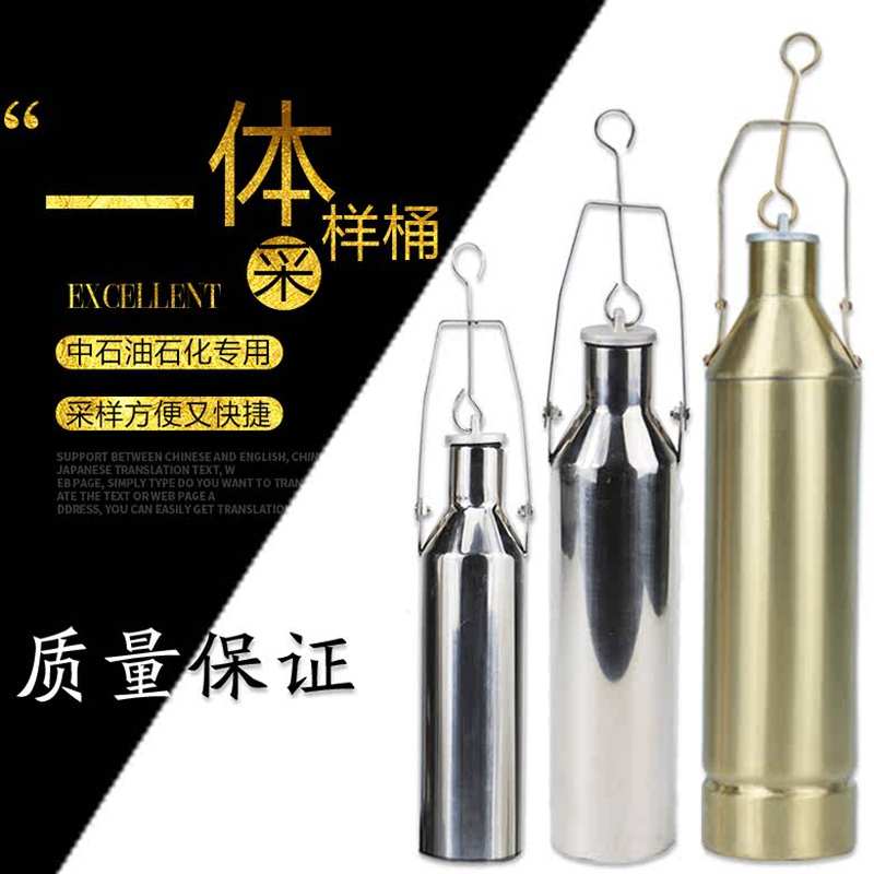 不锈钢铜制取样器采样桶500ml底部采样器石油化工油品油样取*