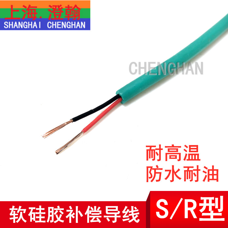 型补偿导线铂铑热电偶测