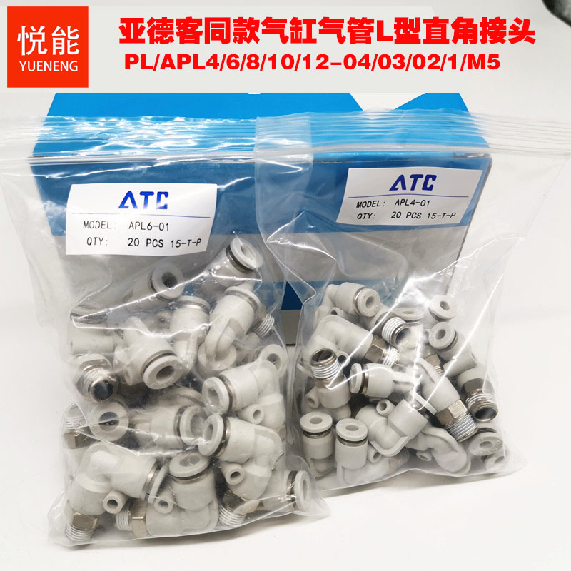 亚德客同款气缸管型直角