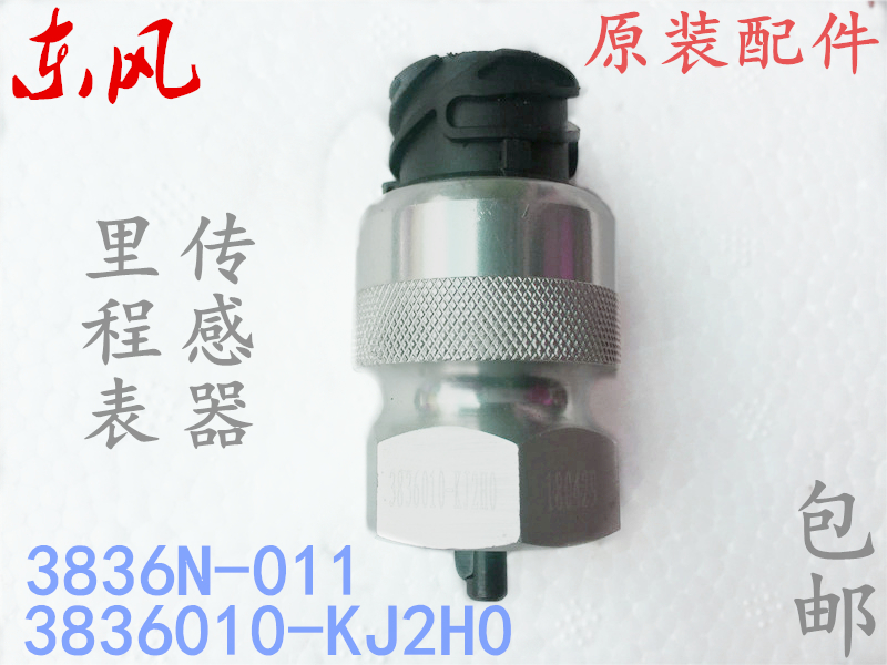 华神特商适配东风天锦变