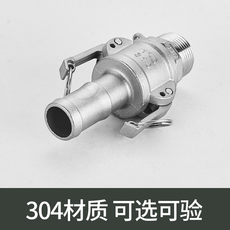 不锈钢快速接头型外丝皮