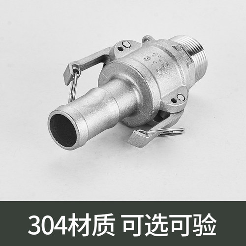 不锈钢快速接头型外丝皮
