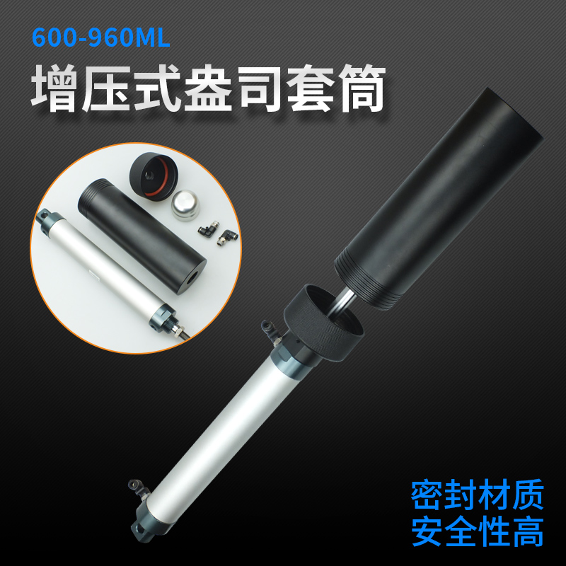 600cc/960cc胶筒金属套筒气缸增压式金属筒20盎司32盎司点胶筒