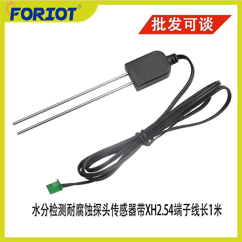 防冻高精度温传感线土壤图片