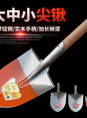 老伙计尖头大铁锹加筋本色铁锨实木手柄加长橙色小号中号工地铲子