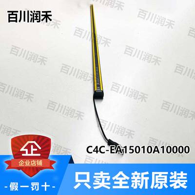 议价SICK西克C4C-EA15010A10000安全光栅1211483