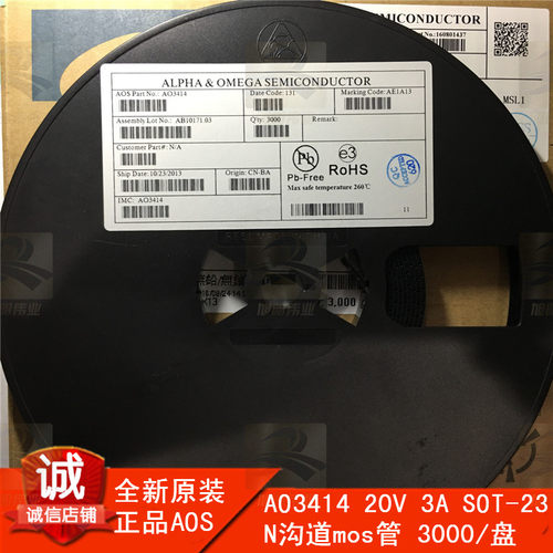 AO3414 供应进口原装AOS万代20V3A场效应管N沟道mos管 印字AE1A