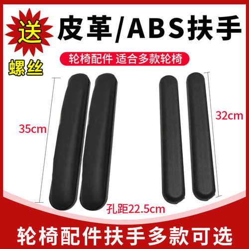 轮椅配件大全防水耐磨聚