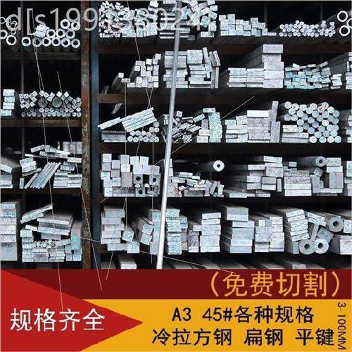 冷拔建材钢棒成型扁方不锈钢条方钢条三角铁条定制六角棒45号镀锌,金属材料及制品,扁钢,淘宝优惠券,粉丝福利购,淘宝优惠卷