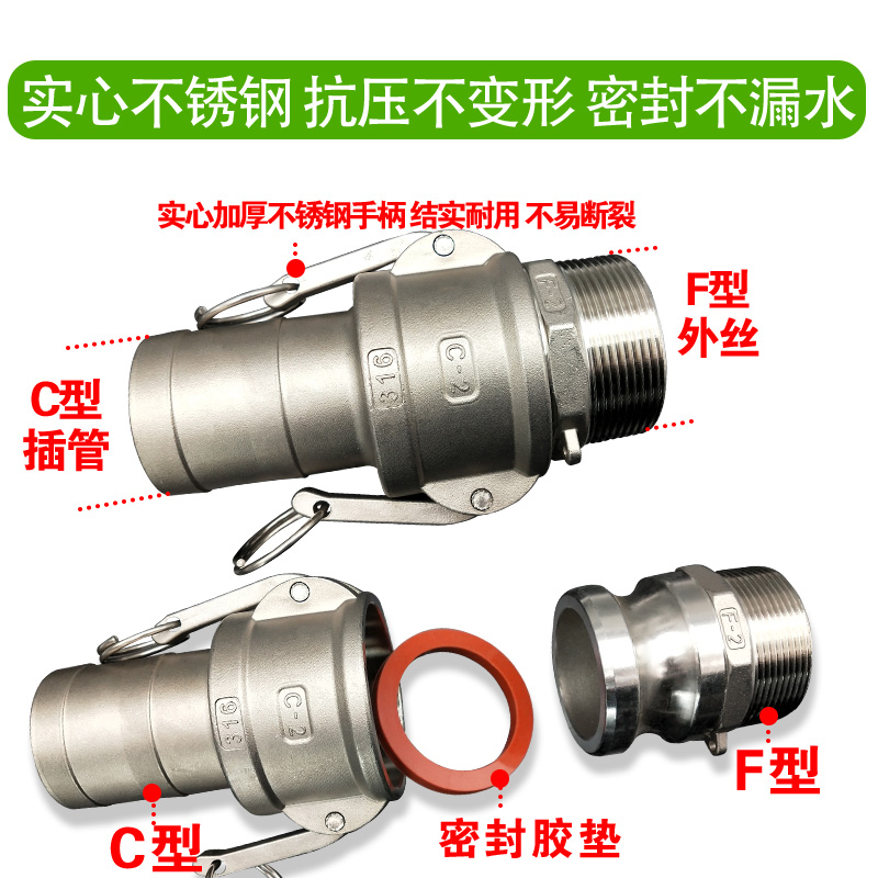 型不锈钢快接分阴阳端插