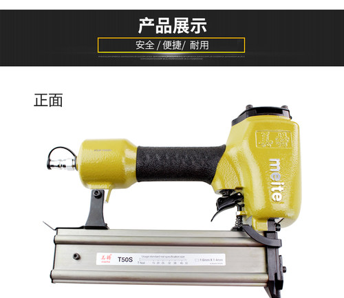 气动钉枪直抢木工家具装