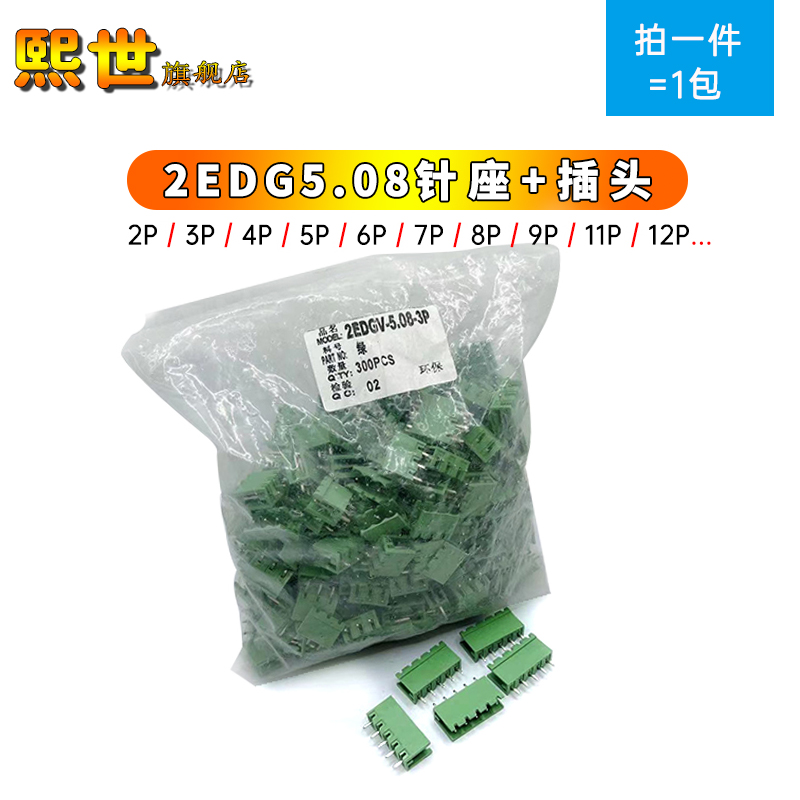 整套直针拔插式弯接线端