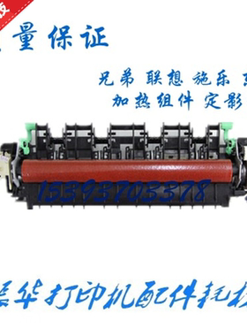 拆机施乐 P225DB M265 M228 M268dw P268D定影组件 加热器 下辊