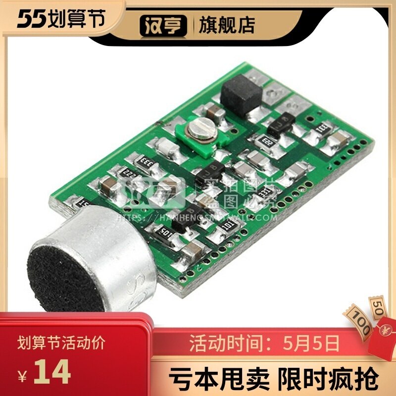 调频话筒无线拾音器 0.7V-9V无线音频 发射FM发射MIC 核心板V4.0