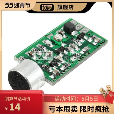 调频话筒无线拾音器发射