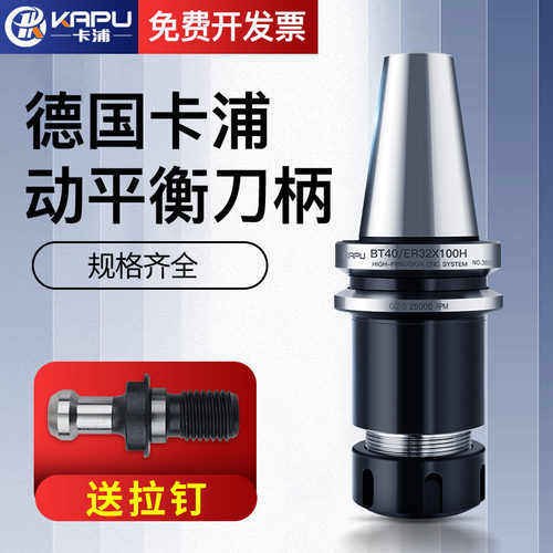 德国卡浦BT40数控刀柄高精度加工中心刀杆BT40-ER32 cnc铣刀柄
