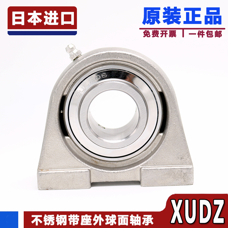 XUDZ不锈钢外球面带座轴承 SUCPA201 SUCPA202 203 204 205 206
