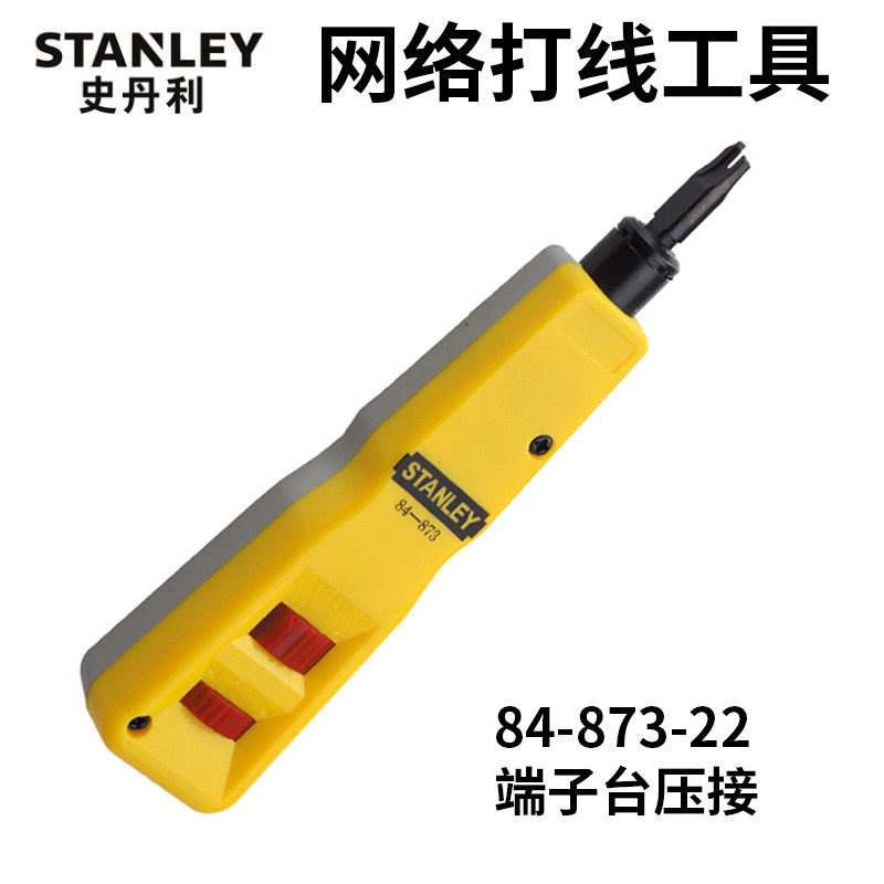 史丹利进口可调式端子台压接钳打线刀网络网线压线器84-873-22