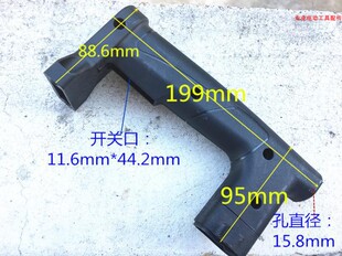 适配韩川优顿汇普26电锤配件开关后手柄加厚方口窄冲击钻左右手把