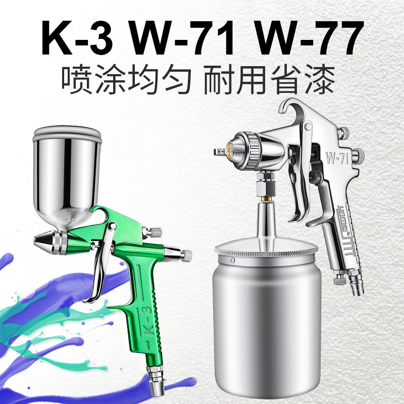 佑尼美气动喷漆枪油壶汽