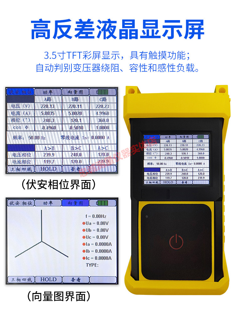三相位表钳形多功能电压