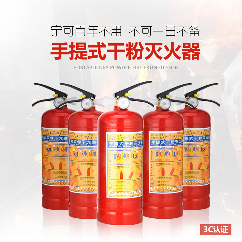 浙安灭火器 店用灭火器箱子4kg2只装组合套装 家用 手提式灭火器,农机/农具/农膜,叉,淘宝优惠券,粉丝福利购,淘宝优惠卷