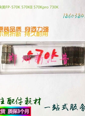 适用 实达 KP330II BP650KII BP650K2 BP700K 750K BP760K 打印针