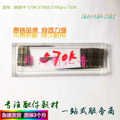 适用 实达 KP330II BP650KII BP650K2 BP700K 750K BP760K 打印针