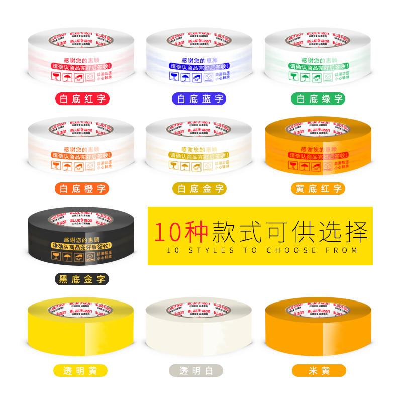 大卷批带纸胶淘宝快递打