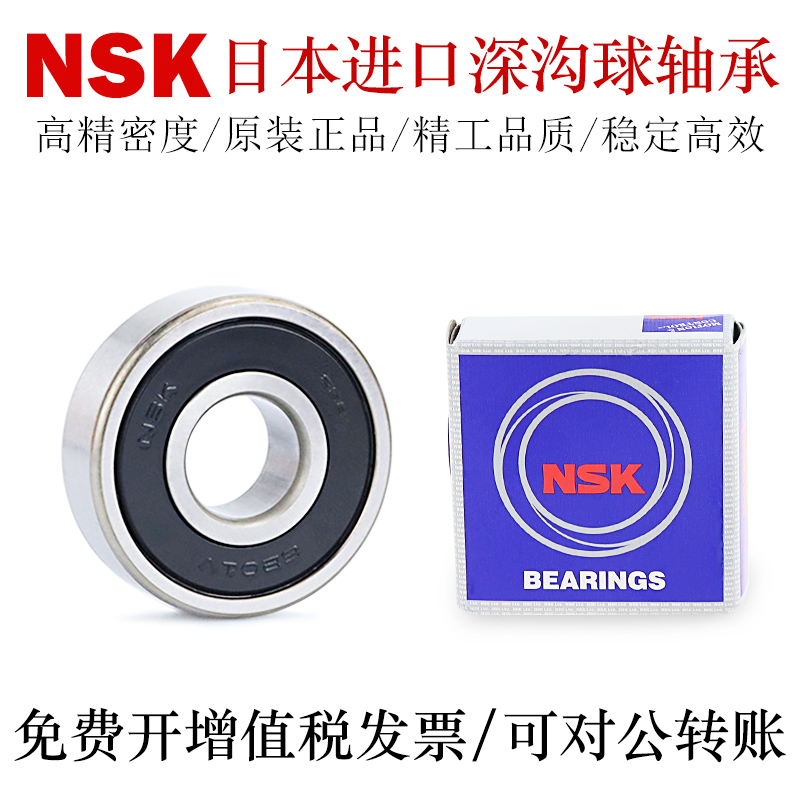 米思深沟球精密滚珠轴承