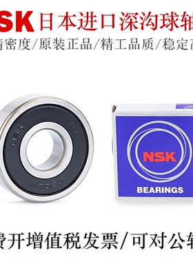 米思MI米SUMI深沟球滚珠轴承B6802/6803/6804/6805/6806/6807VV