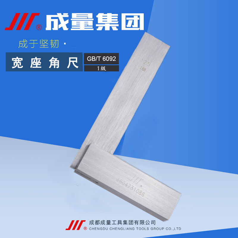 成量宽座角尺500 400 315 250 200 160 125 100 80 63 50mm直角尺